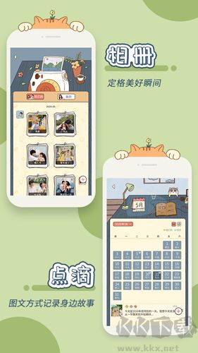 卡普喔免費(fèi)解鎖版