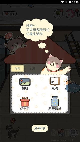 卡普喔免費(fèi)解鎖版