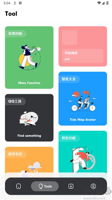 蘇念軟件庫(kù)純凈版