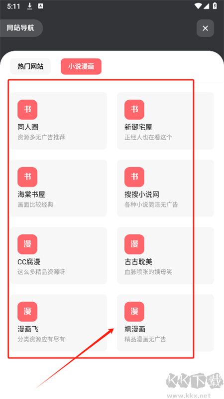 蘇念軟件庫(kù)app安卓官方版