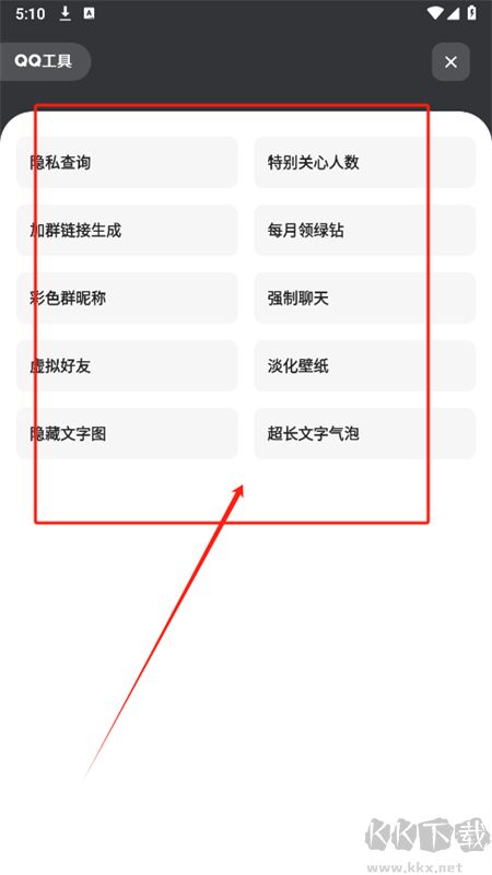 蘇念軟件庫(kù)app安卓官方版