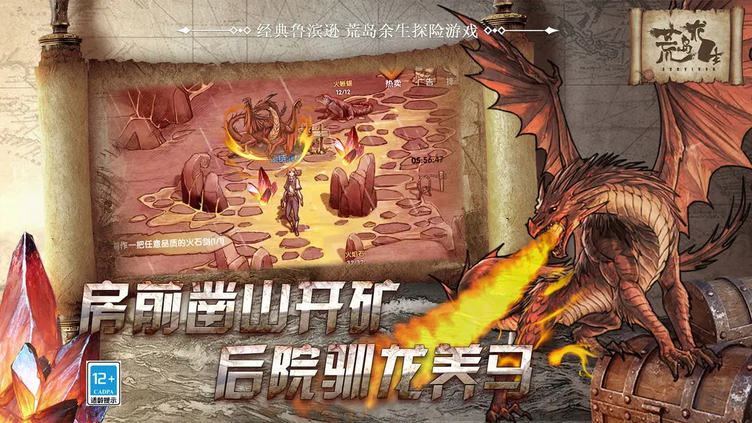 荒島求生2025最新版探險(xiǎn)經(jīng)營(yíng)游戲