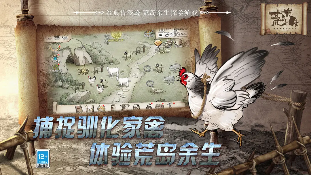 荒島求生2025最新版探險(xiǎn)經(jīng)營(yíng)游戲