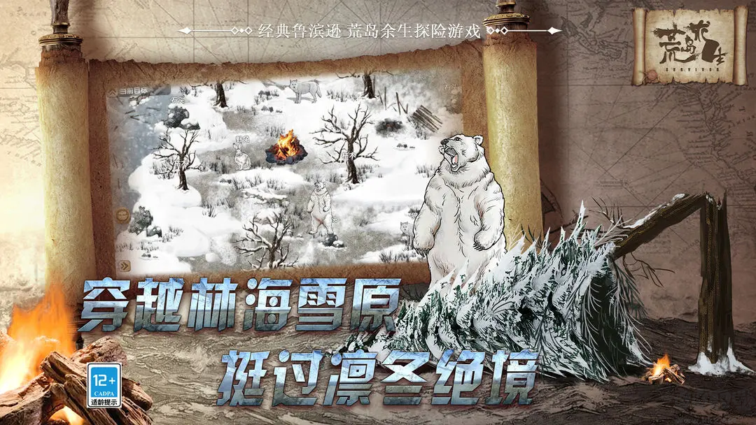 荒島求生2025最新版探險(xiǎn)經(jīng)營(yíng)游戲
