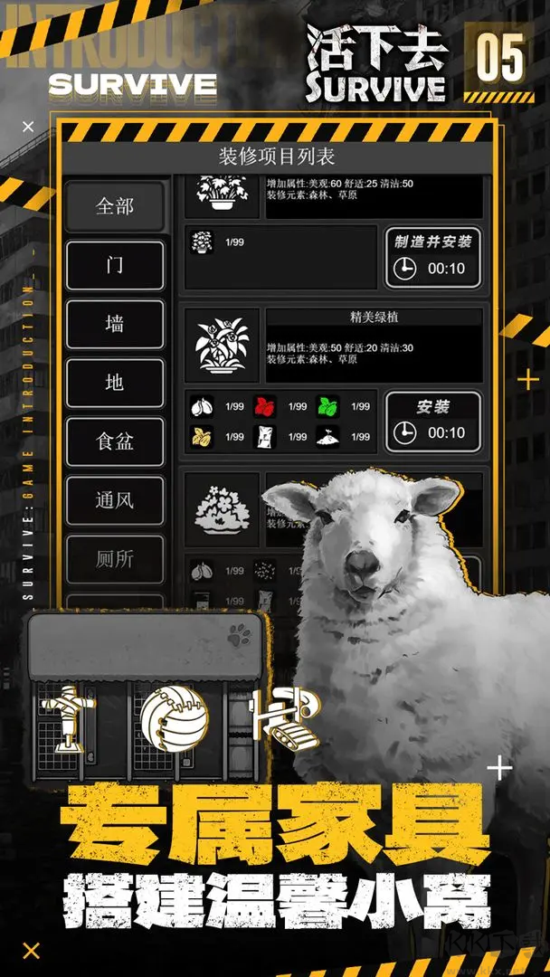 活下去官方版冒險(xiǎn)生存游戲
