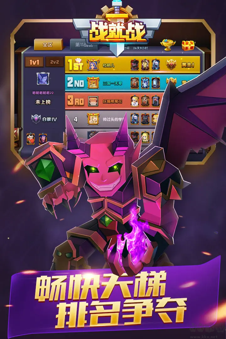 戰(zhàn)就戰(zhàn)官方最新版即時策略競技游戲