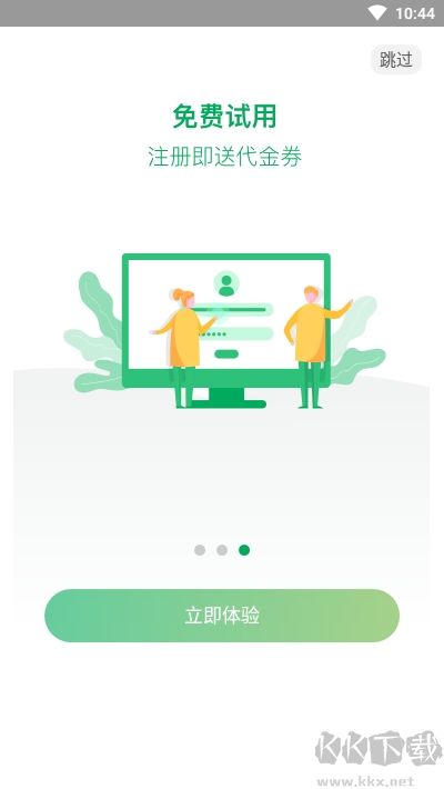 青椒云電腦安卓版
