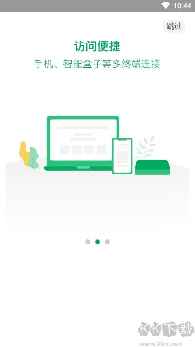 青椒云電腦安卓版