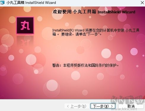 小丸工具箱網(wǎng)頁(yè)版