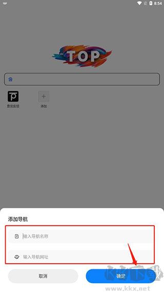Top瀏覽器安卓版