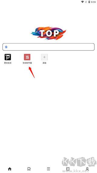 Top瀏覽器安卓版