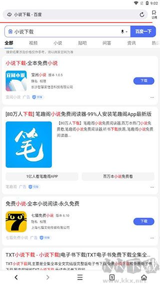 Top瀏覽器安卓版