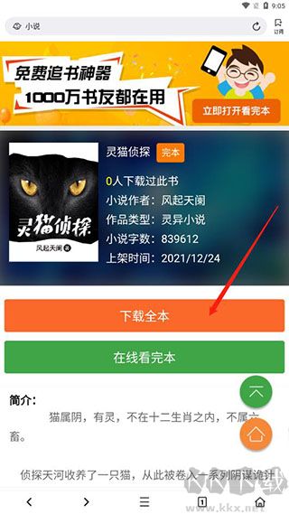 Top瀏覽器安卓版