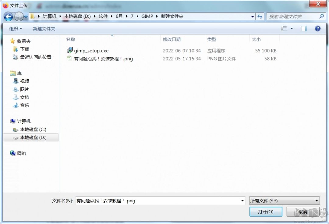 GIMP優(yōu)化版