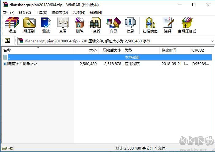 電商圖片助手免費(fèi)版