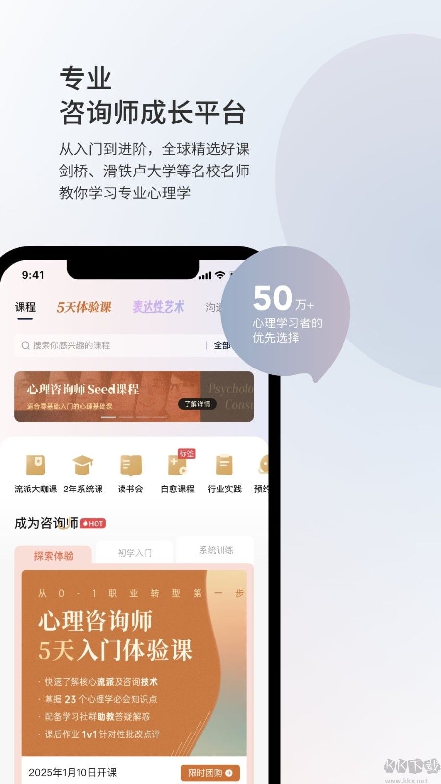 簡單心理咨詢平臺