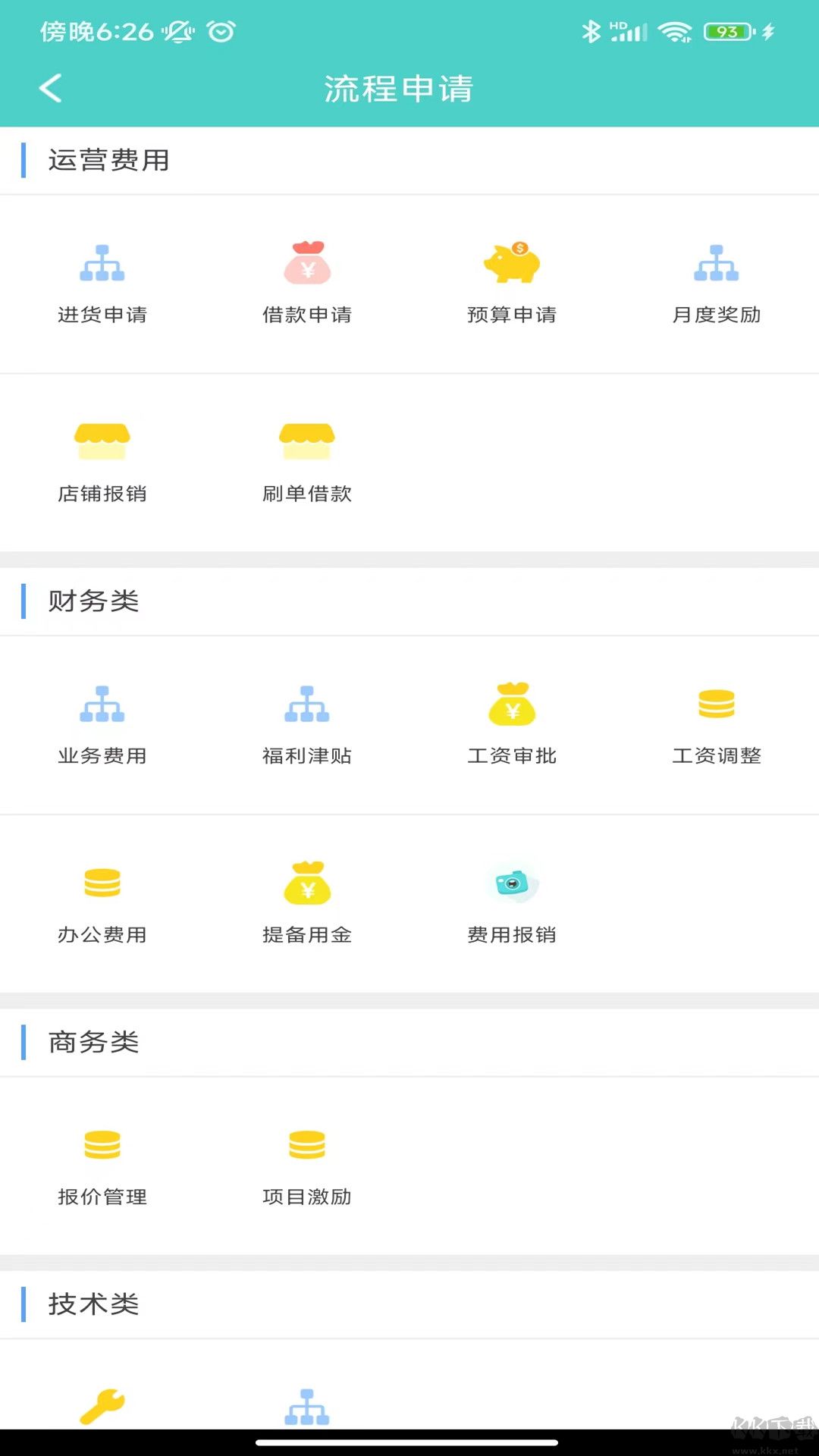 云協(xié)同平臺安卓版