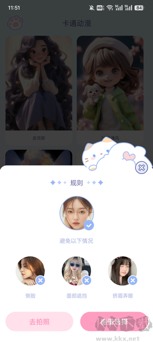 咪兔相機(jī)無(wú)廣告版