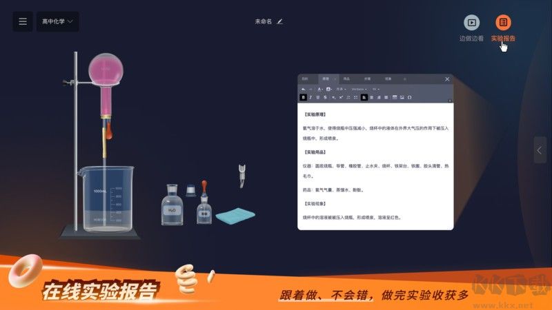 NB實(shí)驗(yàn)室免費(fèi)版