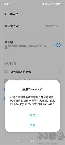 lovekey高情商鍵盤(pán)
