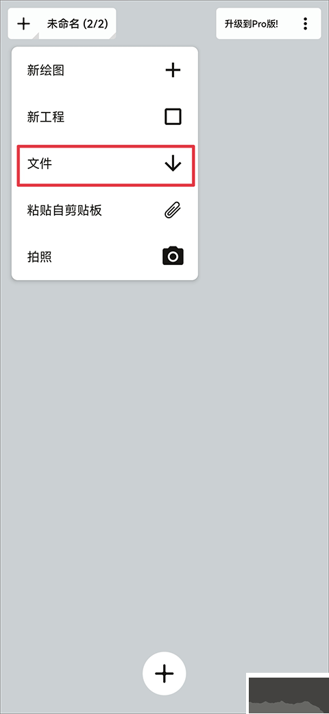 概念畫板免費(fèi)解鎖版