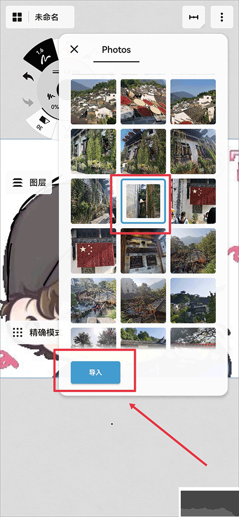 概念畫板免費(fèi)解鎖版