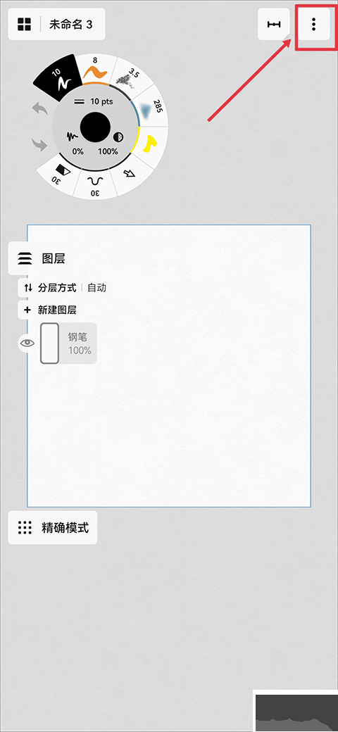 概念畫板免費(fèi)解鎖版