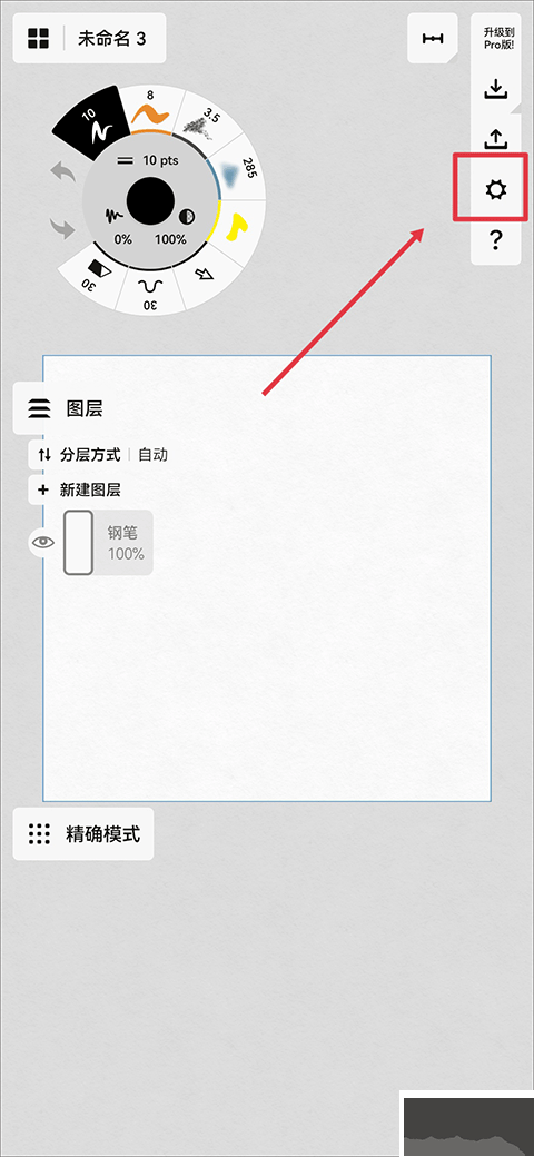 概念畫板免費(fèi)解鎖版