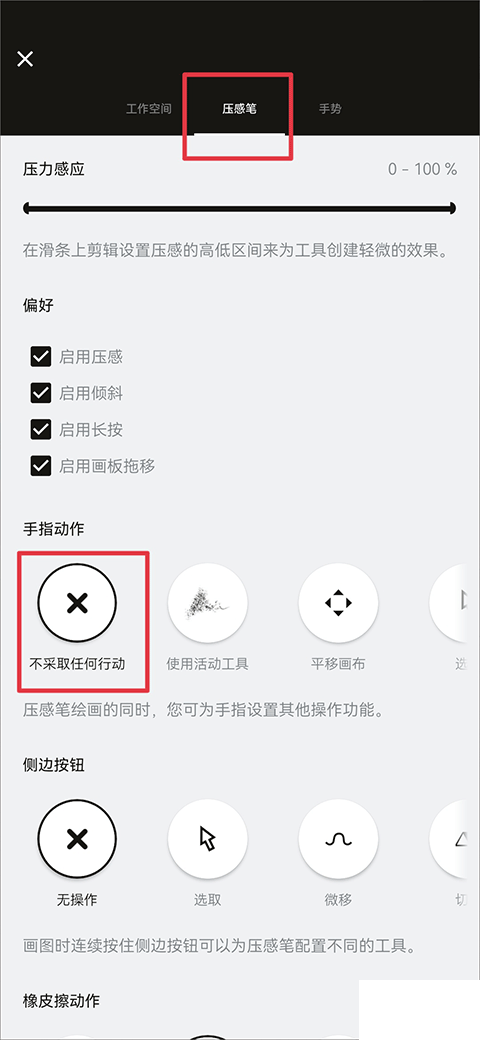 概念畫板免費(fèi)解鎖版