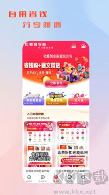 化蝶星選最新版