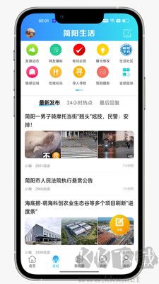 簡陽生活論壇正式版