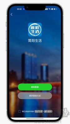 簡陽生活論壇正式版