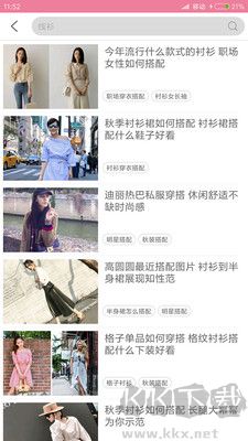 穿衣搭配指導(dǎo)全新版