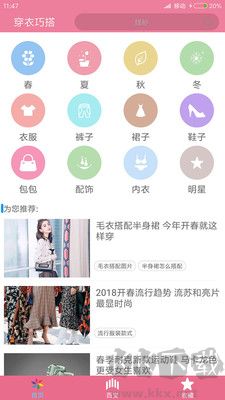 穿衣搭配指導(dǎo)全新版