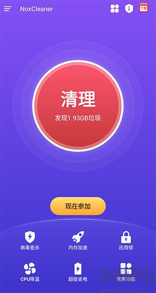 NoxCleaner(手機(jī)清理優(yōu)化軟件)