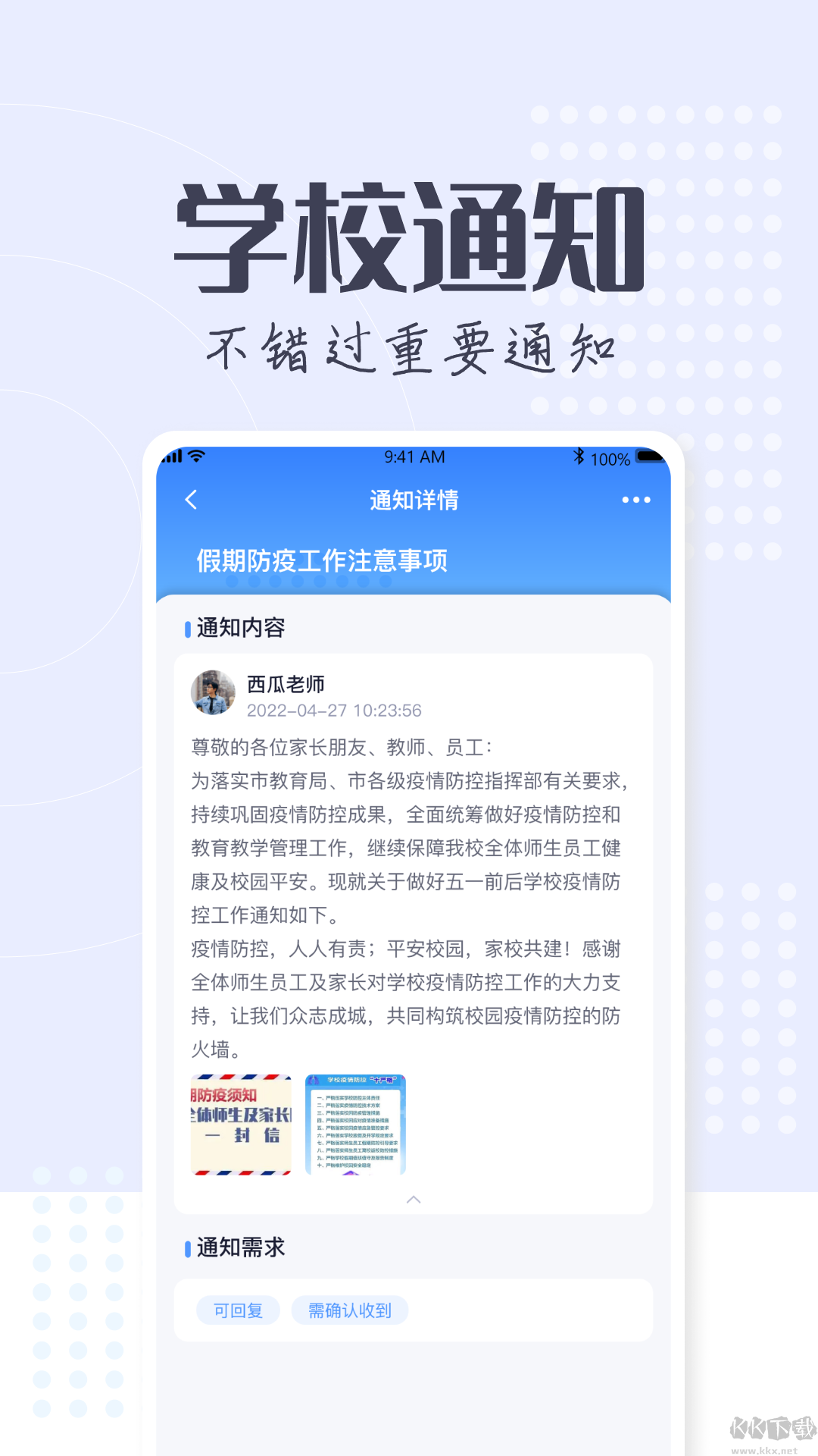 正起學(xué)園官方正版
