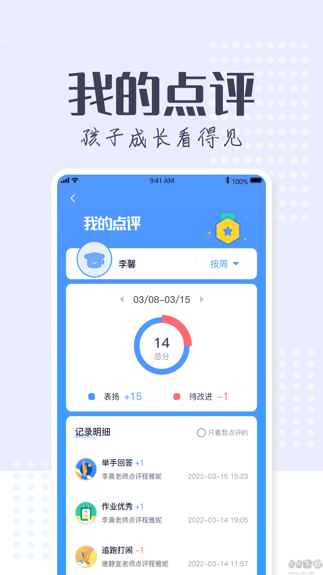 正起學(xué)園官方正版