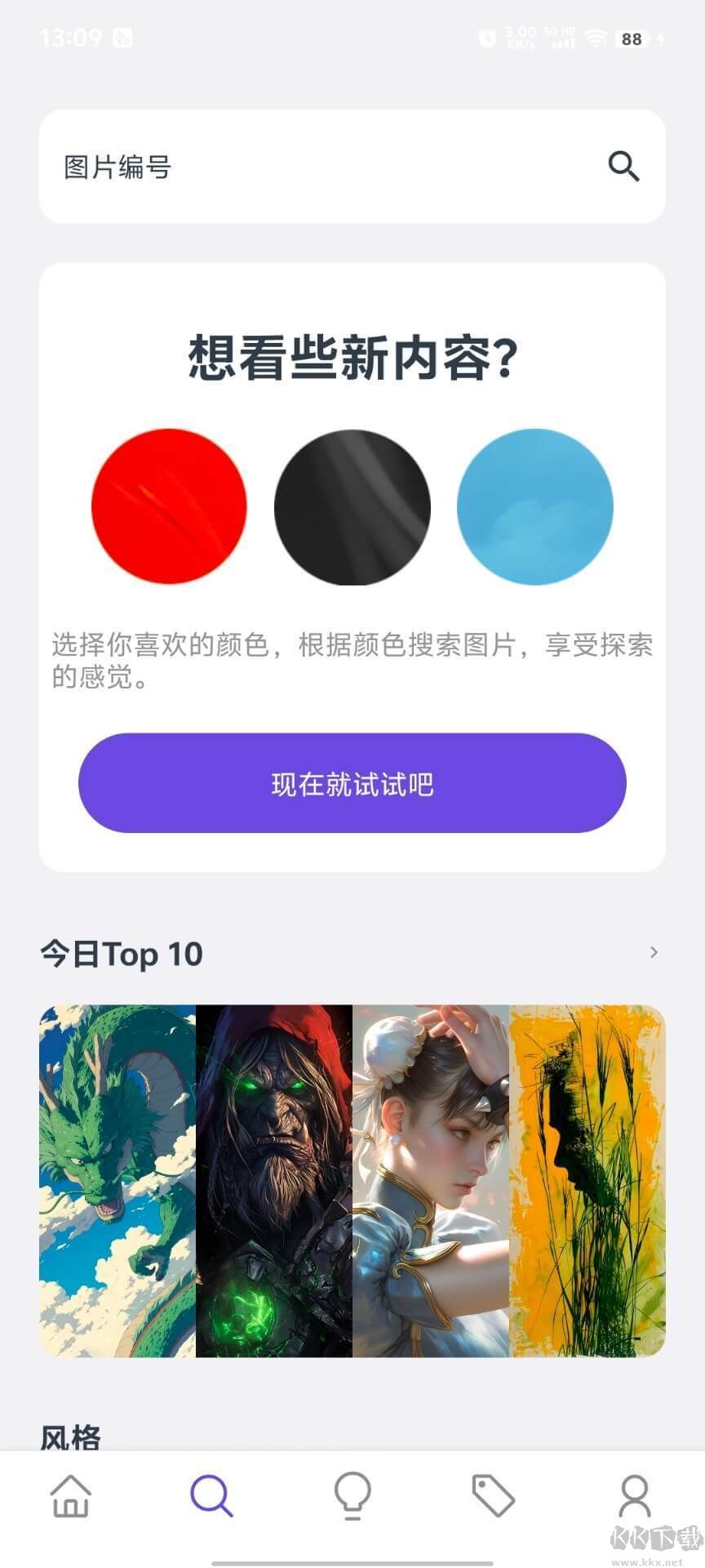 Zootto綠色版