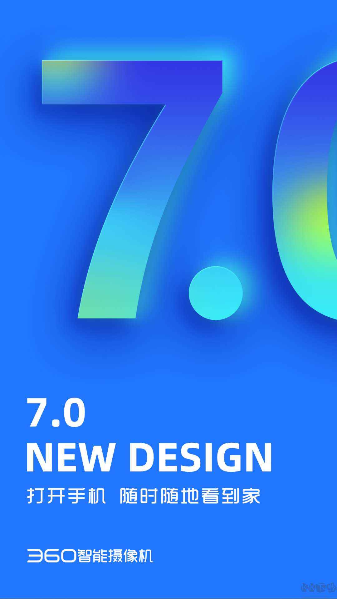 360攝像機官方最新版