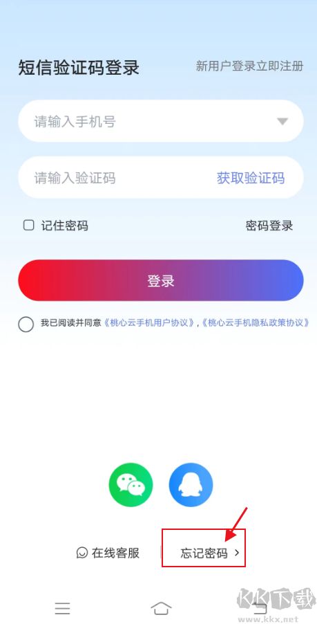 桃心云手機(jī)官方版