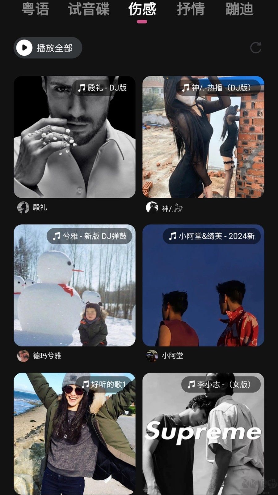 車載音樂(lè)庫(kù)最新版