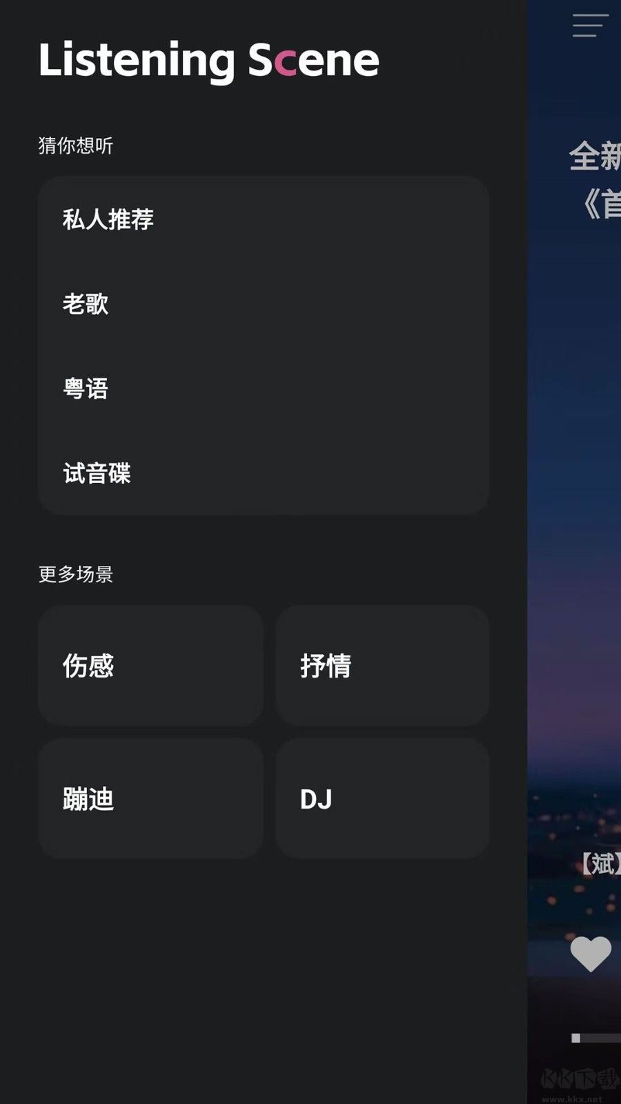 車載音樂(lè)庫(kù)最新版