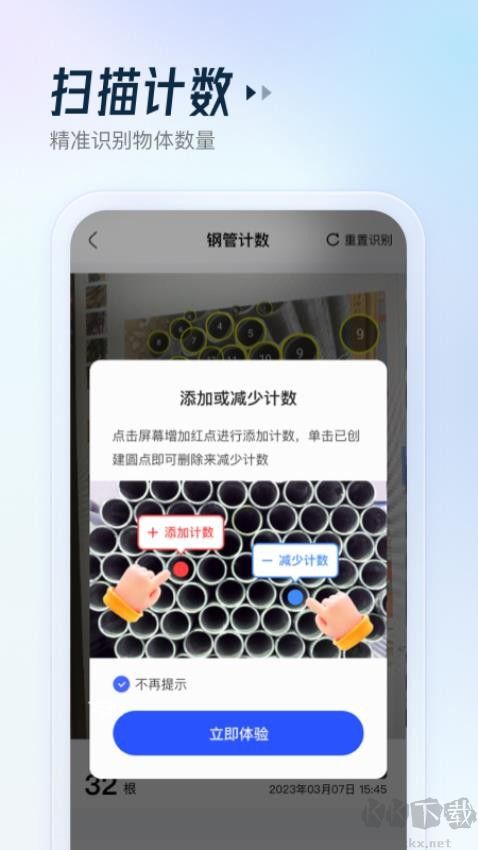 云朵測量王免費版