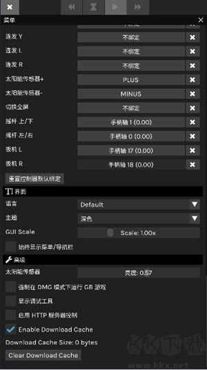 SkyEmu模擬器安卓版