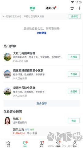 安居客軟件安卓版