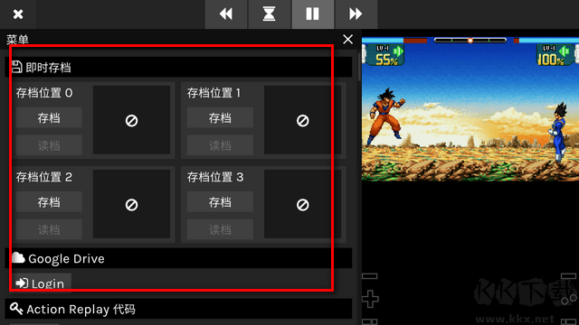 SkyEmu模擬器安卓版