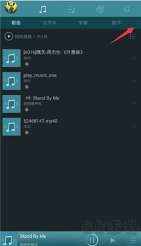 海貝音樂軟件安卓版
