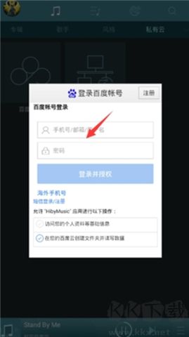 海貝音樂軟件安卓版