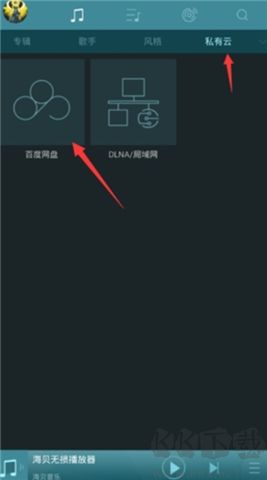 海貝音樂軟件安卓版