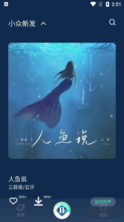 小橘音樂(lè)免費(fèi)版